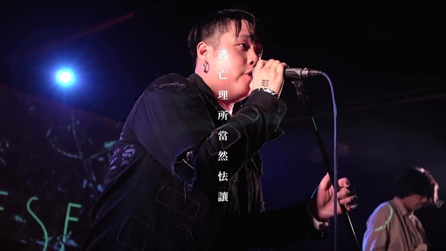 Theseus 忒修斯 - 凌晨一跃而止 (Live)