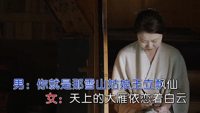映雪寒梅 - 雪山姑娘 (对唱版)