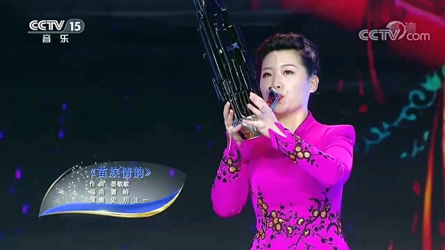 史玥 - 苗族情韵 (合奏版)(Live)