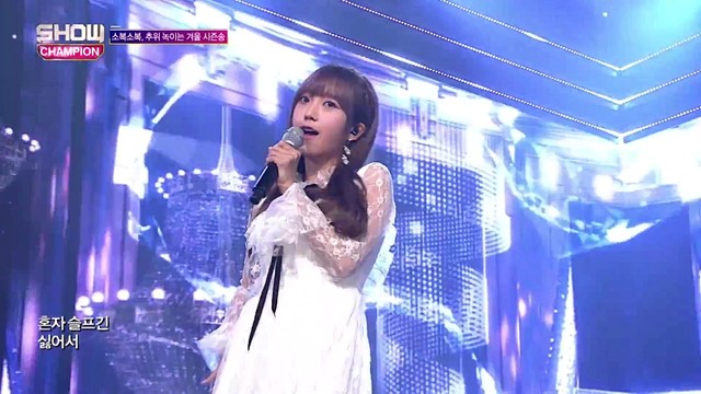 金昭希 - 소복소복 (Live At Show Champion 2017/11/22 ) (SobokSobok)