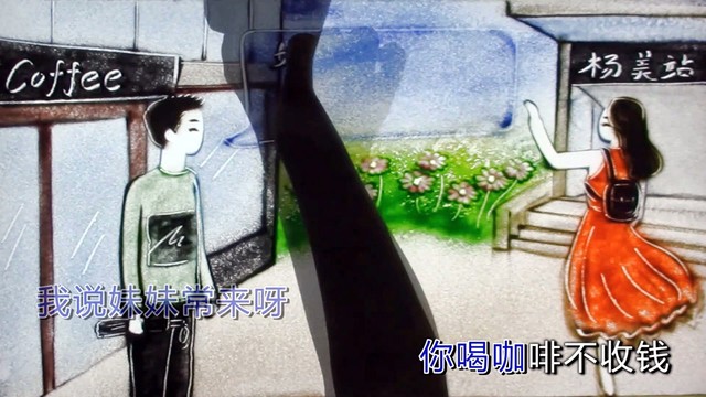 陈卿 - 杨美站的杨美 (KTV版)