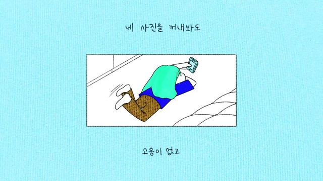 장희원 - 여름땡 (Summer Love)