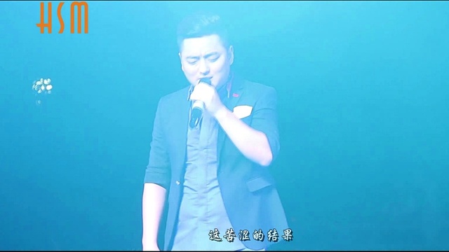 海生 - 情一动心就痛 (Live)