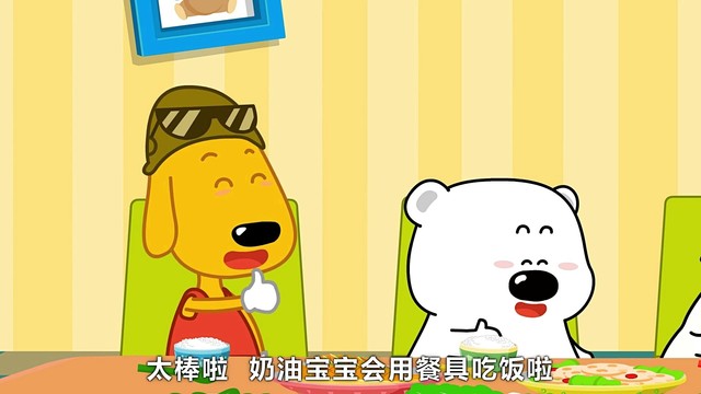 小囧熊 - One two three four five