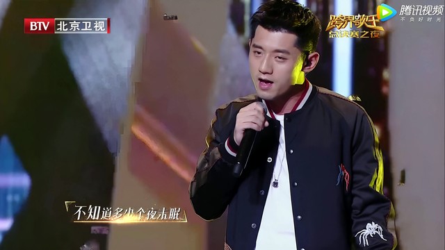 张继科 - 不会改变 (2017跨界歌王 第13期)