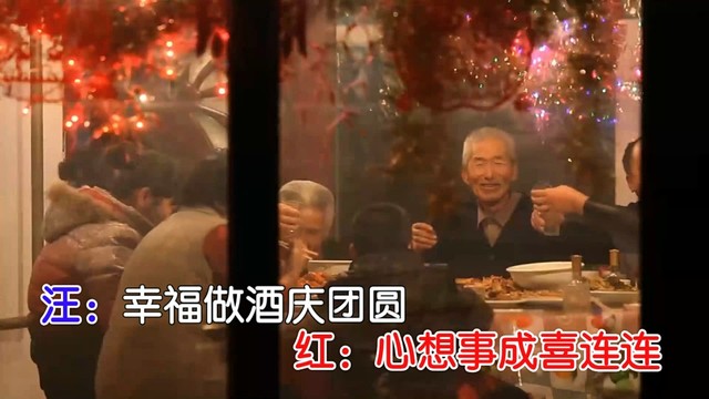 乐芊芊 - 喜气洋洋过新年 (对唱版)