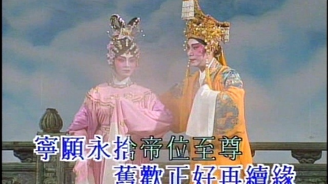 梁耀安 - 唐明皇与杨贵妃之梦会 (KTV版)