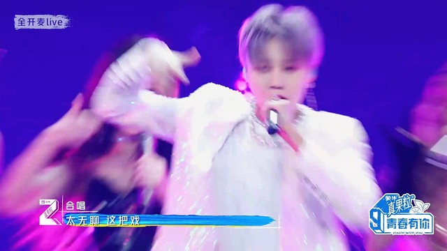 THE9 - Dumb Dumb Bomb (青春有你3 第8期)