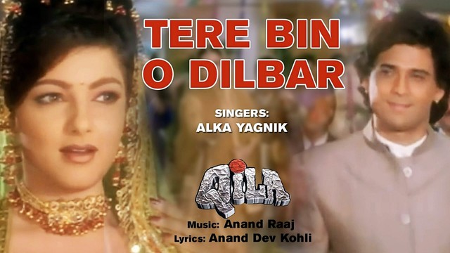 Anand Raaj Anand - Tere Bin O Dilbar (音频版)
