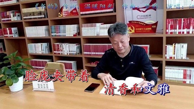 温暖阳光 - 书韵 (KTV版)