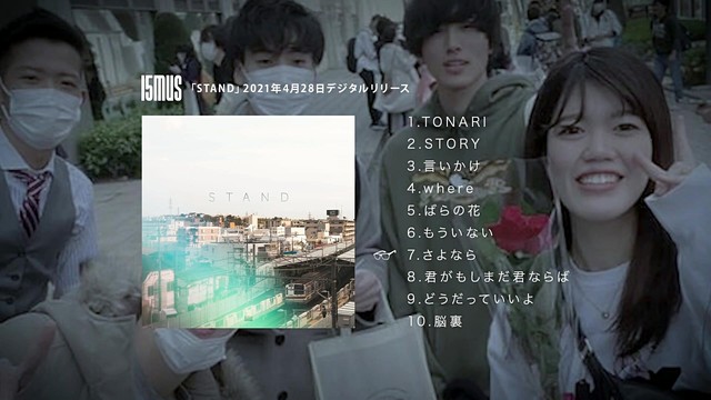 15MUS - STAND (预告版)
