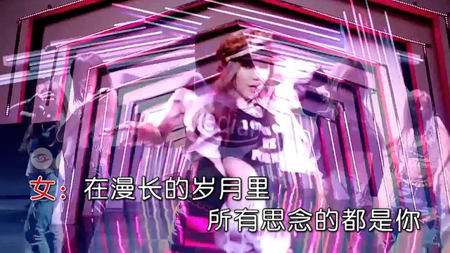 杨永霞 - 想你念你迷恋着你 (对唱版)