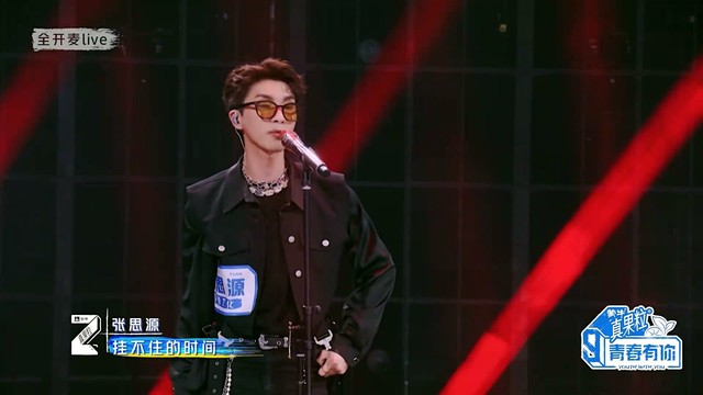 张思源 - ALL G THE WAY (青春有你3 第2期)