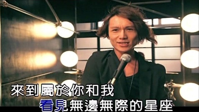 刘杰洛 - 梦想的宇宙 (KTV版)