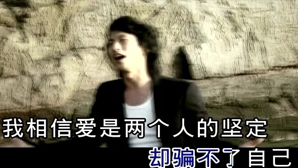 方梦诚 - 累了 (KTV版)