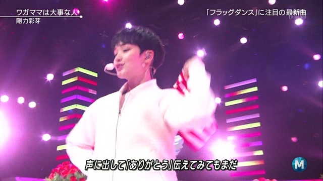 剛力彩芽 - ワガママは大事な人 (Live At MUSIC STATION 2015.05.01) (Live)
