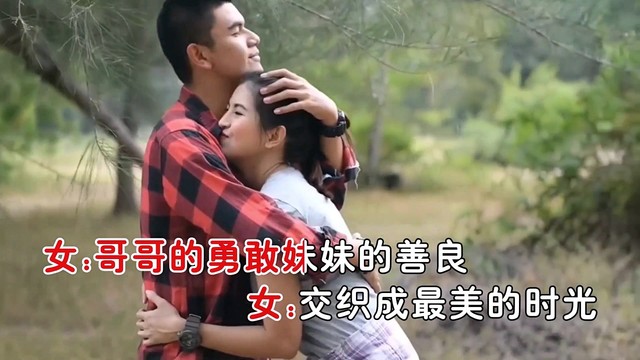 Hi乐动心弦 - 情牵梦绕哥妹情 (对唱版)