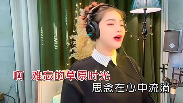 王思雨 - 草原时光