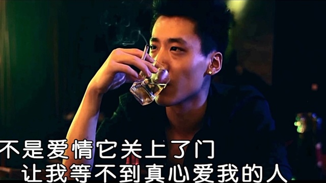 天威 - 爱来爱去爱得很受伤 (KTV版)