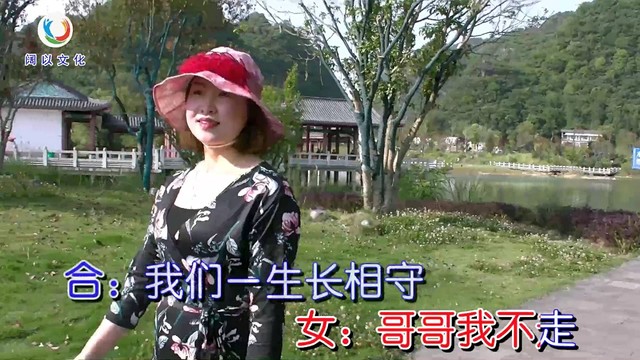刘孝荣 - 哥妹相依相守 (KTV版)