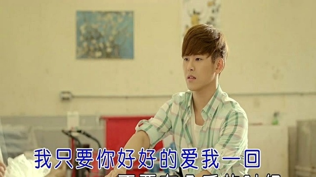 范宏伟 - 相爱就别再说分手 (KTV版)