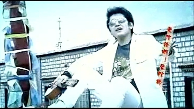 根呷 - 曼陀铃