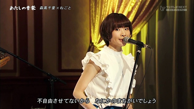 森高千里 - うちにかぎってそんなことはないはず (Live At あたしの音楽 2015.03.28) (Live)