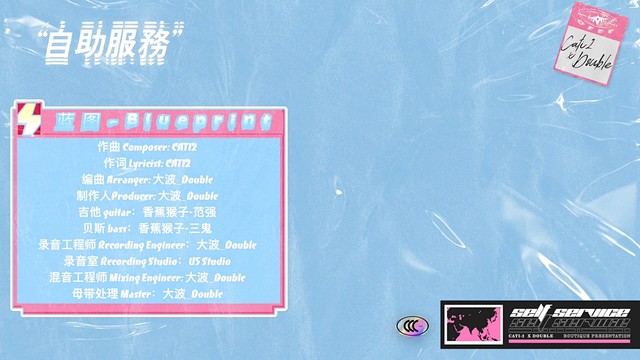 OFFF - 蓝图(Blueprint) (歌词版)