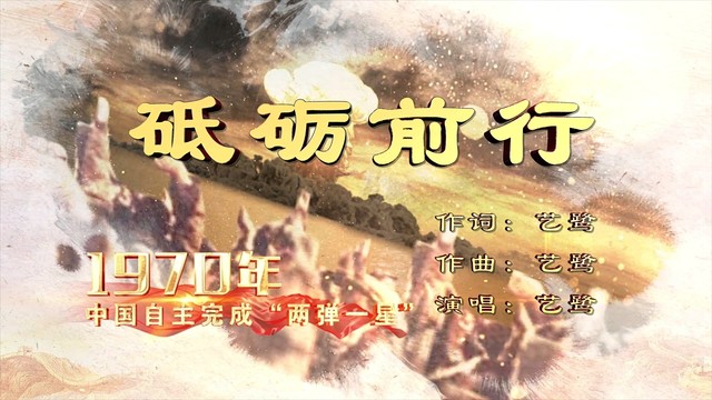 艺鹭 - 砥砺前行