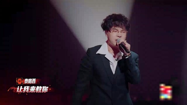 泰格西 - Fashion Nova (时尚新星) (Live)