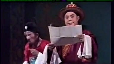 郑小霞 - 【潮剧】金花女 6/8