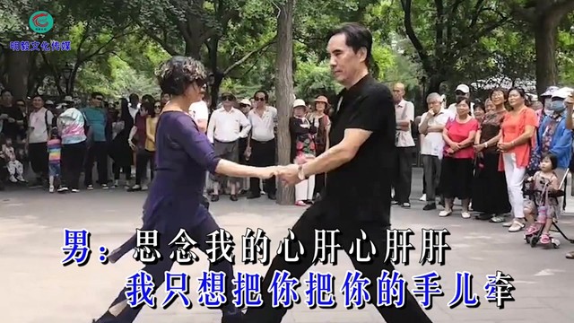 党明毅 - 我的心肝肝 (吉特巴)