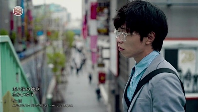 さかいゆう - 君と僕の挽歌 (《少年同盟2》TV动画片尾曲)
