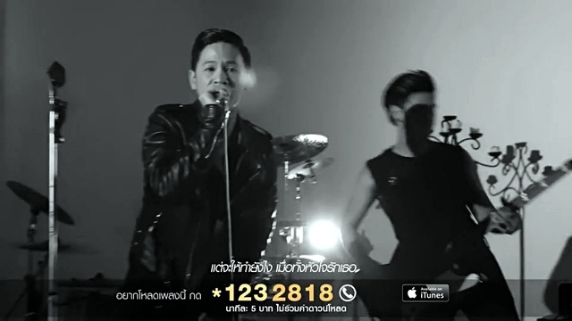 Cocktail - ข้าน้อยสมควรตาย