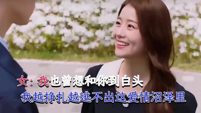 御林星星 - 想和你到白头 (对唱版)