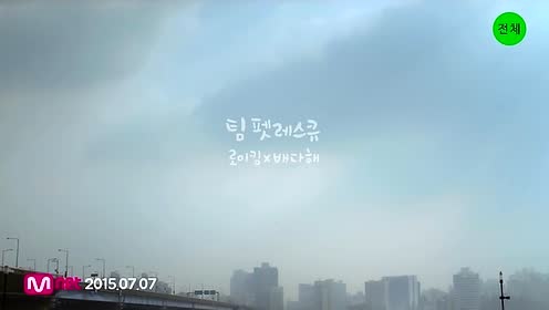 Roy Kim - 너를 만나기 위해 (预告版)