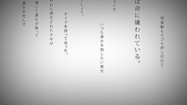 majiko - 命に嫌われている。