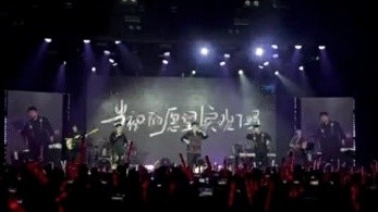 半吨兄弟 - 老男孩 (Live)