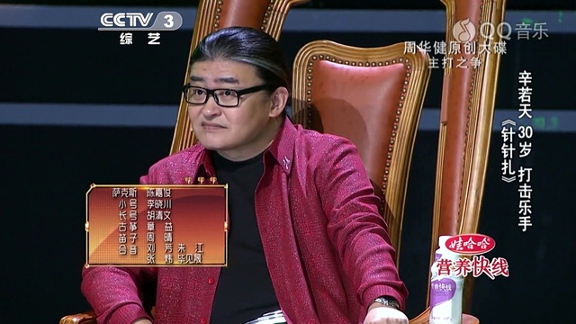 辛若天 - 针针扎 (新编版|中国好歌曲 14/02/28)