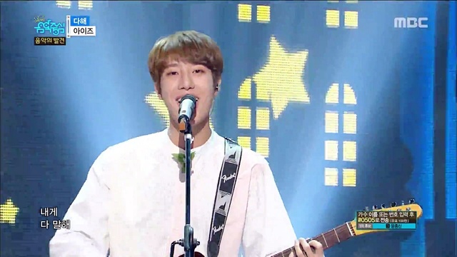 아이즈 - 다해 (Live At Show Music core 2017/09/02) (Live) (All you want)