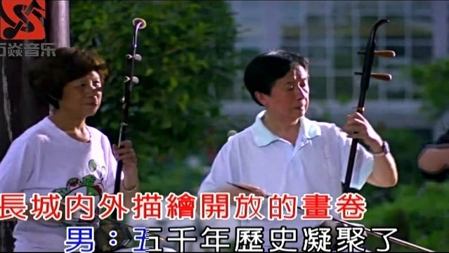 李雪 - 中华大家园 (KTV版)