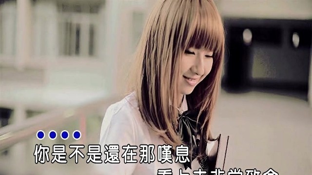 单色凌 - 危险走红 (KTV版)