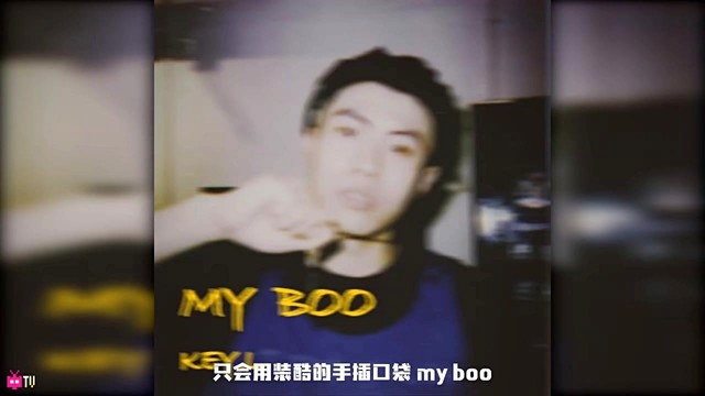 my boo (歌词版)