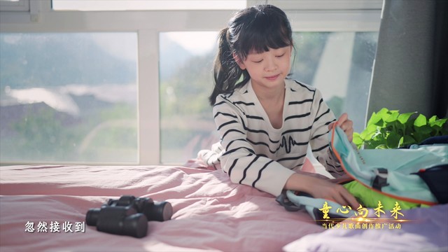 徐佳一 - 成长大冒险 (童心向未来-当代少儿歌曲创作推广活动入选歌曲)