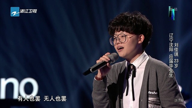 也罢 (2019中国好声音 第3期)