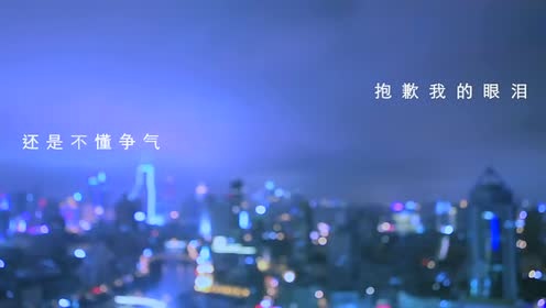 NINETYNINE99乐团 - 耳语 (歌词版)