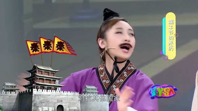 丫丫趴 - 端午节