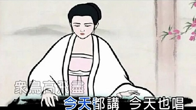 子冬 - 我说李白 (KTV版)