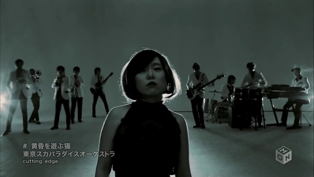 東京スカパラダイスオーケストラ - 黄昏を遊ぶ猫