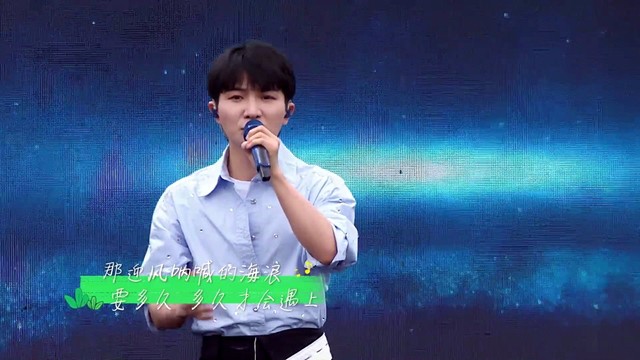 周深 - 央视网×QQ音乐“我们的毕业歌”周深《璀璨冒险人》舞台 (Live)